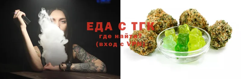 Еда ТГК марихуана  Саратов 